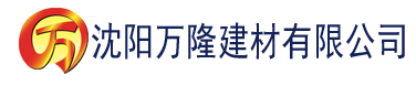 沈阳亚洲精品三区四区成人少建材有限公司_沈阳轻质石膏厂家抹灰_沈阳石膏自流平生产厂家_沈阳砌筑砂浆厂家